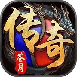 苍月大陆传奇游戏绿色版 V3.88