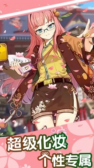 可可穿搭日记游戏图2