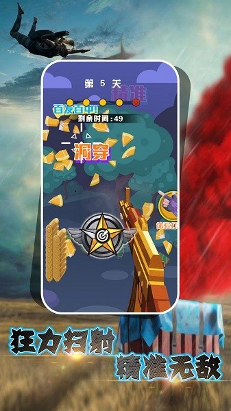 和平求生训练场图3