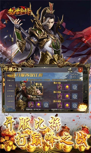 乱世争锋  安卓版图3