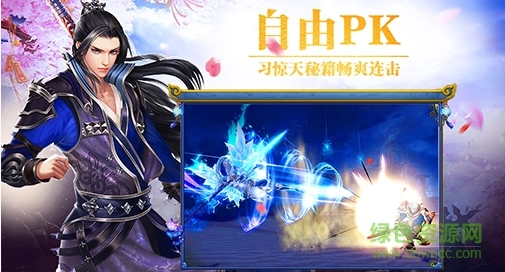 剑御天下最新免费版图3