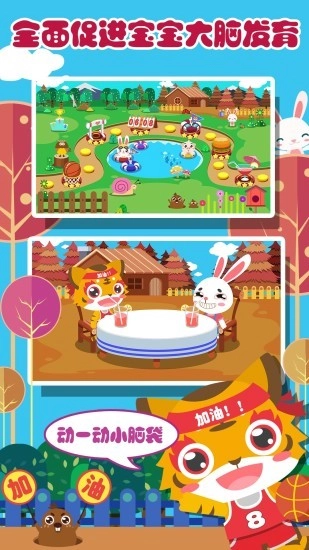 儿童宝宝爱运动图4