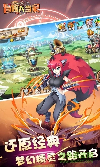 冒险大当家游戏最新版图1