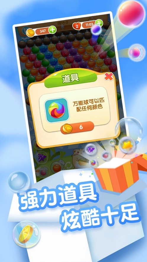 弹弹糖