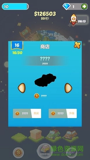 拼个车吧