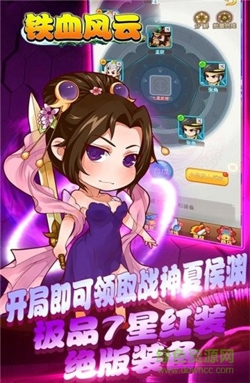 铁血风云手游直装版图2