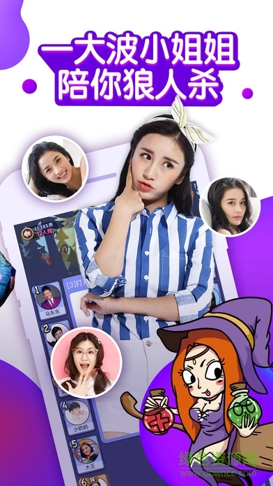 饭局狼人游戏正版