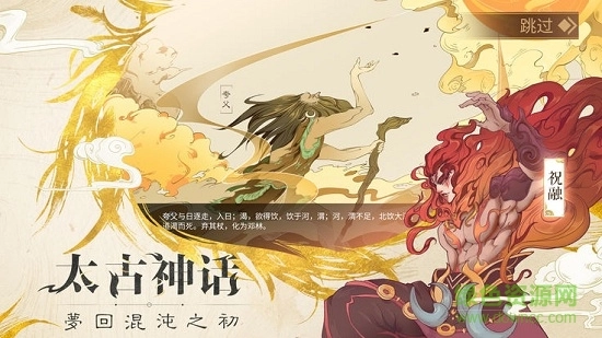 山海異世錄游戲圖2