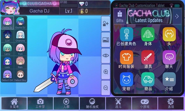 gachastar游戏纯净最新版图3