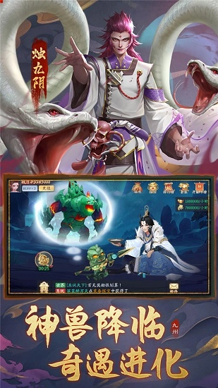 王者之心ol游戏安装包图1