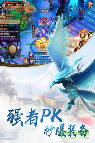 山海创世录官方版图1