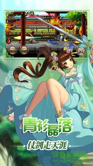 武林风云录图2