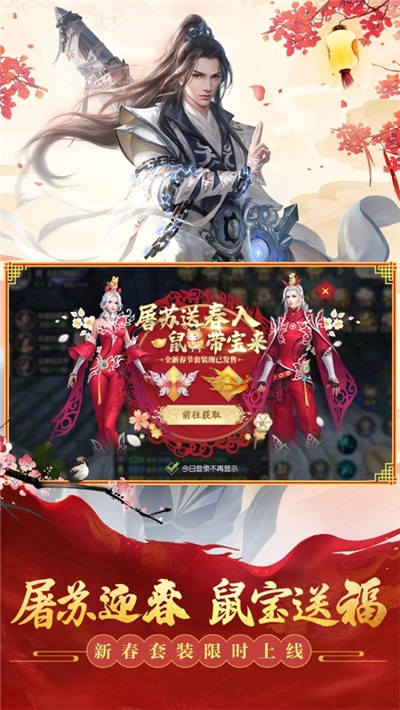苍穹剑绝图4