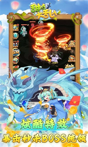 甜点大乱入免费版