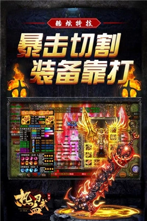 热血习武  安卓版(3)