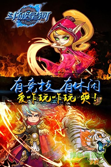 斗破星河游戏图1