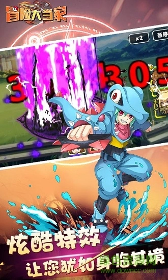 冒险大当家游戏最新版图2