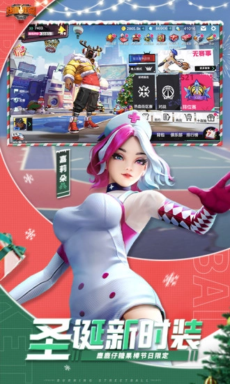 热血街篮台服手机版图3