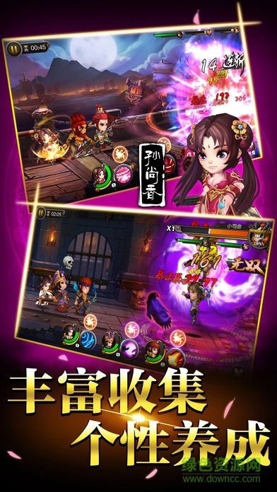 弑神三国红包版(4)