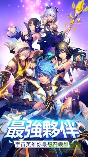 星之召唤士最新版图2