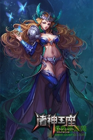 诸神王座游戏图1