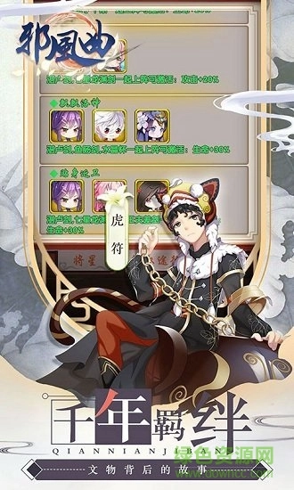 邪风曲果盘官方版图1