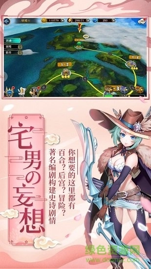 式神少女变态版图1