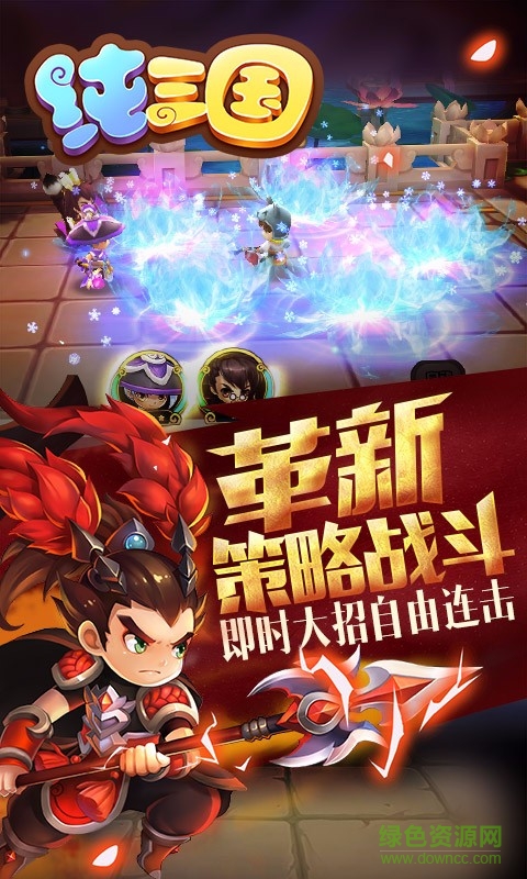 纯三国gm版图3