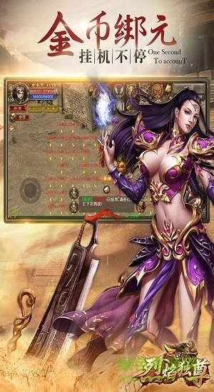 烈焰独尊通用版图3