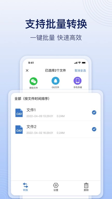 CAD飞图转换图3