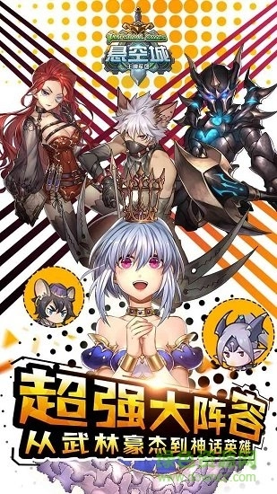 悬空城oppo版(2)