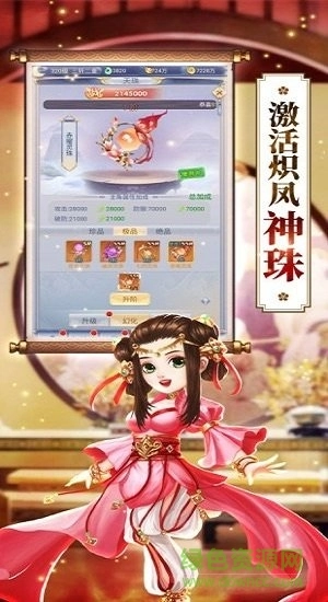 一梦仙剑图3