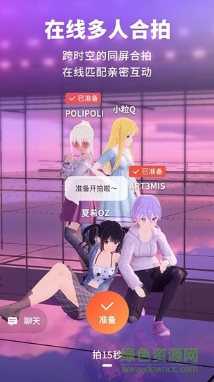 vyou微你2026直装版图1