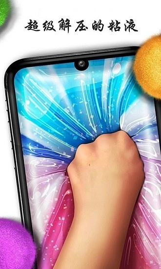 粘液模拟制作中文版