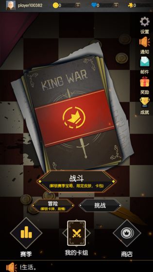 王权：命运对决图4