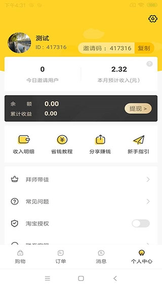 拉勾易购