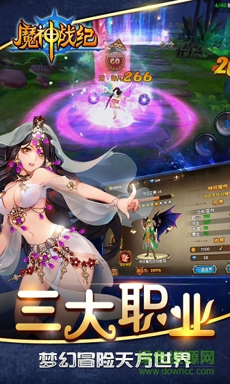 魔神战纪图3
