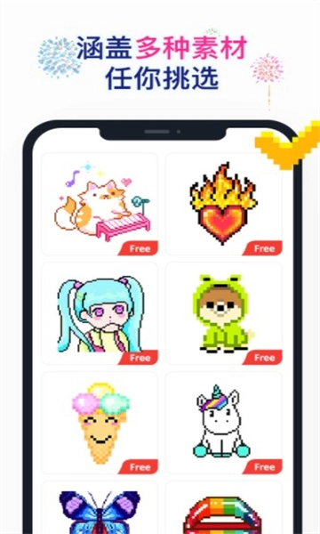 Nopix草莓涂涂手机正版图2