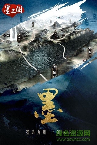 墨三国益玩游戏正版(3)