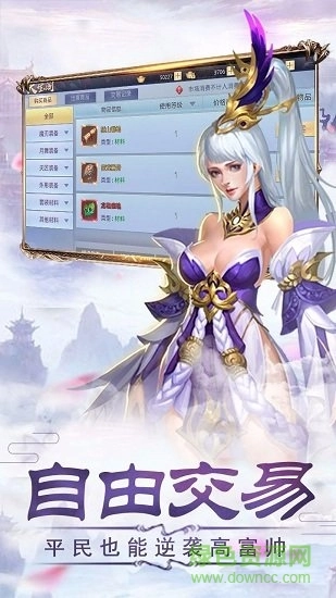 蛮荒仙道游戏图1