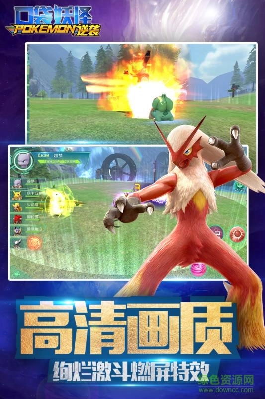 口袋逆袭海量版