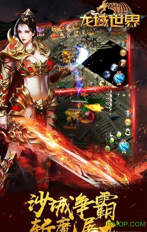 龙域世界星耀游戏