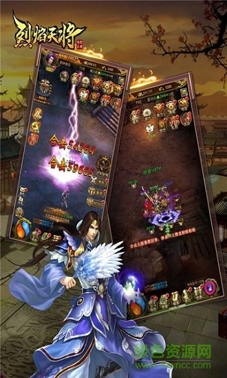 烈焰天将图1