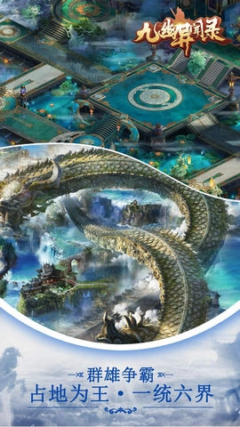 九幽异闻录游戏