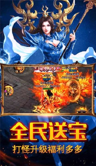 九游神途安卓免费版图1