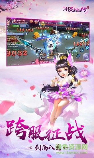 剑灵漓珑传图2