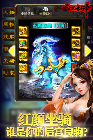 斗破封神游戏图1