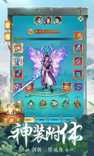 剑尊灵境游戏图1