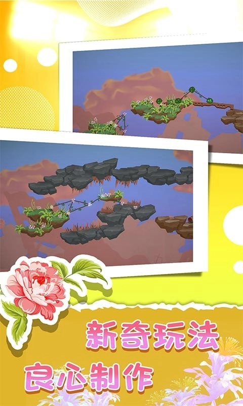 完美花园游戏完整版图1