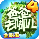 爸爸去哪儿全明星旧版